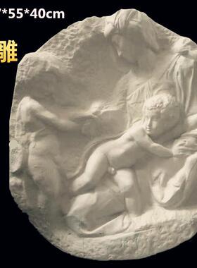 画室塔第圣母石膏像石膏浮雕H110CM美术浮雕静物装饰品绘画用品