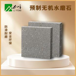 水磨石砖芝麻灰仿石砖地铁学校装修地板砖颗粒状预制水磨石地板