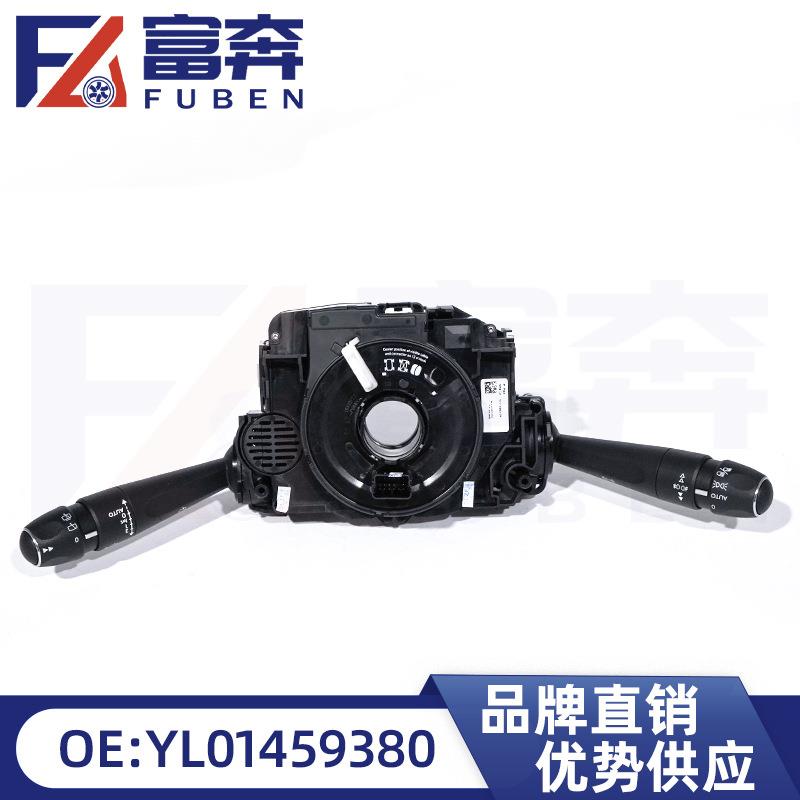 YL003696ZD98128789ZD适用标致4008/P845008方向盘驾驶组合开关