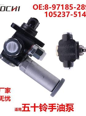 适用五十铃手油泵挖掘机发动机输油泵105237-51408-97185-289-0