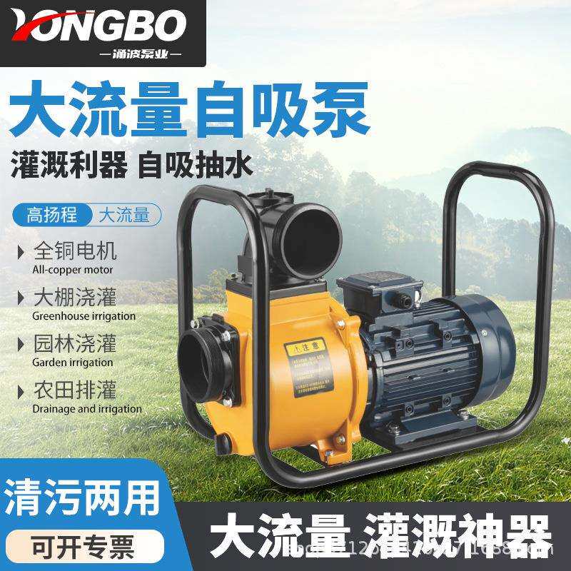 自吸泵高扬程抽水泵220v农用水泵农业泵380v灌溉自吸式增压泵铸铝