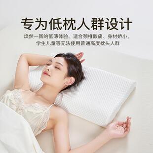 低枕人群专用B型波浪曲线护颈椎婴儿童学生侧睡记忆棉慢回弹枕头