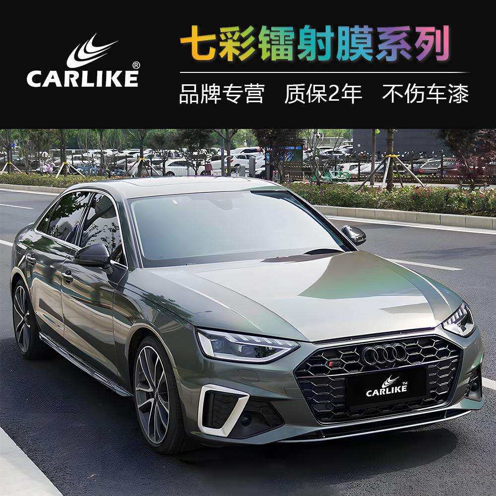 卡莱克七彩镭射电镀改色膜汽车炫彩变色镭射整车装饰膜全车身贴膜