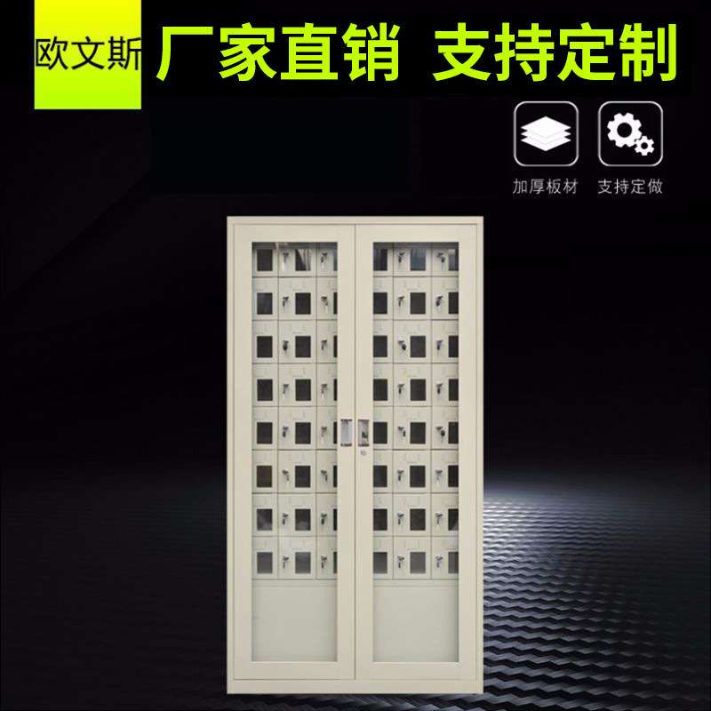 智能手机充电柜 员工手机存放柜48门usb充电柜60门钢制手机柜厂家