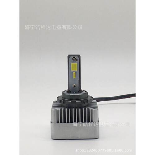 D1SD2SD3SD4SLED无损替换HIDD3SLED大灯高亮45W