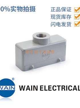 WAIN唯恩HV24B-TE-4B-M32表面安装上壳顶部出线双锁扣外壳