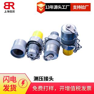 供应不锈钢测压软管接头测压软管总成连接压力表测试接头