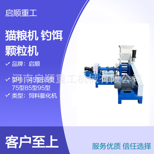 大型鱼虾蟹狗粮机设备 乌龟蛙猫粮膨化饲料机 商用宠物饲料颗粒机