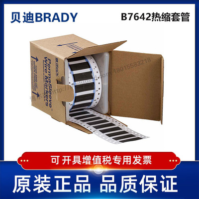 2HX-500-2-BK-3/17.02x21.62贝迪BRADY-热缩套管聚烯烃