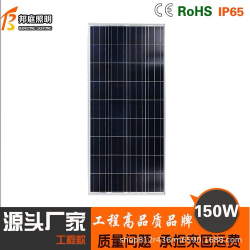 邦庭35W厂家生产壁灯单多晶硅太阳能板组件PET磨砂层压板电池板