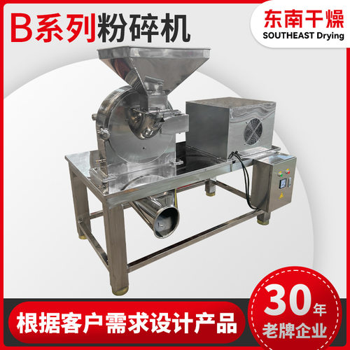 实验小型30b粉碎机 五谷杂粮磨粉机 食品纤维物料30b粉碎机厂家