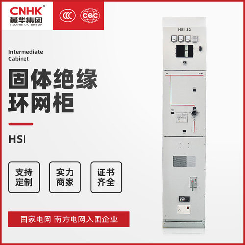 CNHK黄华集团KGS3-KY-12Z矿用一般型高压真空开关柜厂家直供