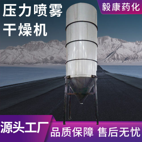 压力式喷雾干燥机RY-1500小型喷雾干燥机