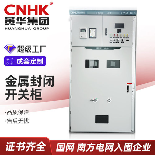 35KV高压开关柜  KYN61-40.5KV高压开关柜 35KV环网柜 35KV中置柜