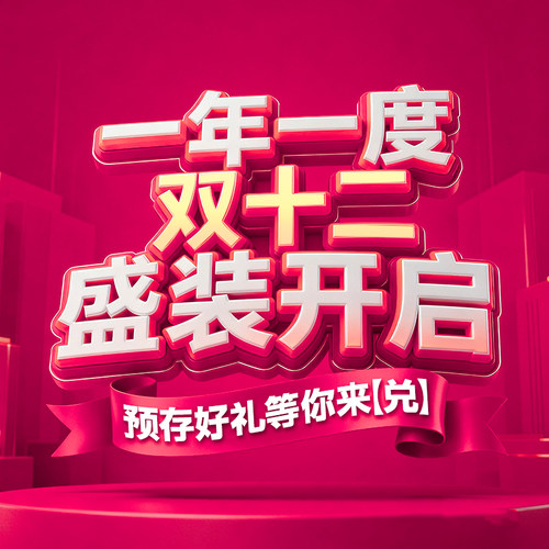 伊法瑞—双十二满赠预存礼！C