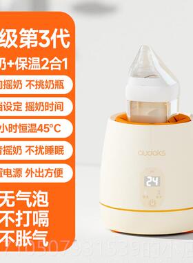 正品audaks摇奶保温暖奶冲婴动儿自动奶粉机搅拌器器宝宝电搅奶摇