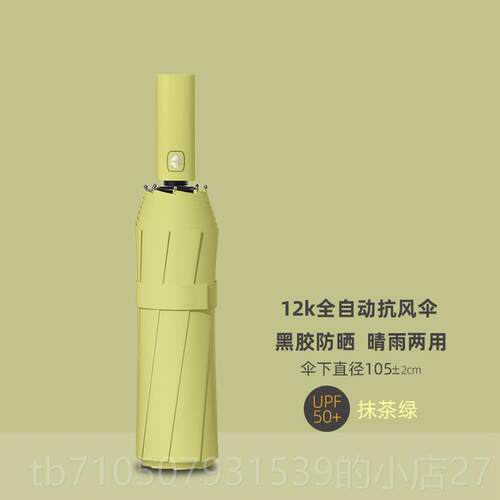 正品全自雨伞女雨两用24骨男防晒防紫制外线定log动o广告太阳伞遮