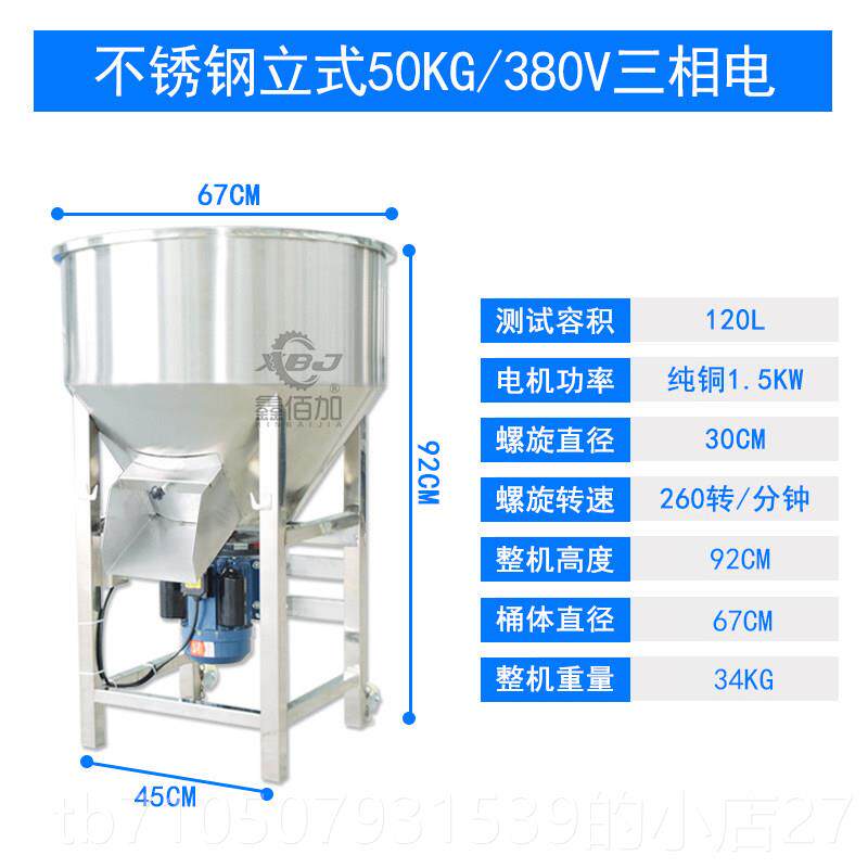 正品不殖锈饲料搅拌机养场钢塑颗粒料混合加药拌料机小型家用拌种