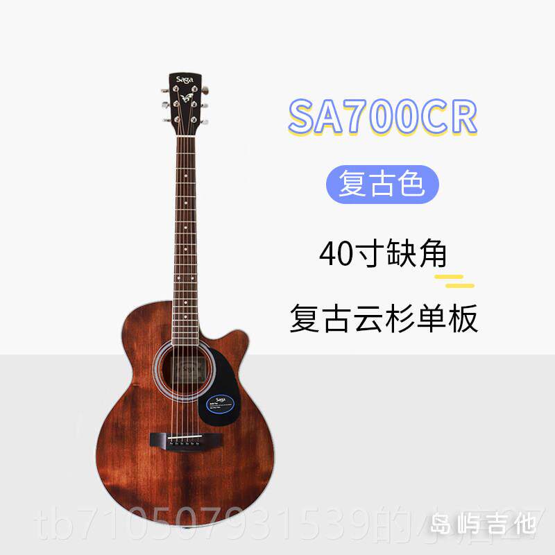 正品岛屿吉他S4AGA萨伽364器0者1寸学生初学乐sf700C面单板民谣男