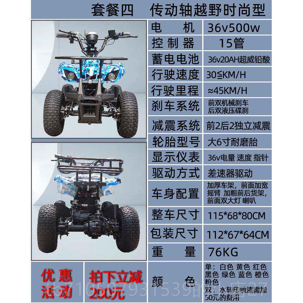正品沙滩车电动四你轮车越野车儿童乐亲子游出租漂移迷山地电瓶摩