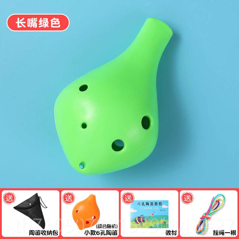 正品6孔中音C调陶笛吹初学脂者入门专业AC树六孔笛子儿童学生奏乐