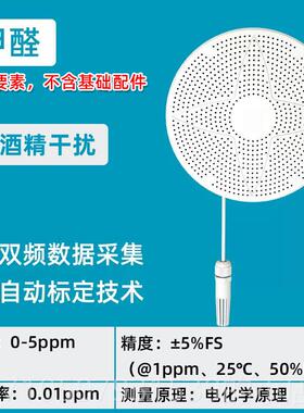 正品P.5量多功能空气质检测仪温湿甲醛浓度监M测O2二2氧化碳C0传
