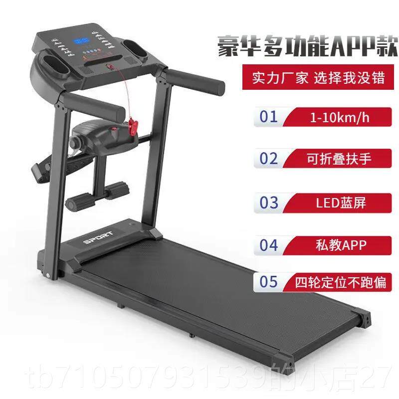 正品跑步家电动智机能加宽室内步减震家庭甩脂跑走机用音乐跑步机