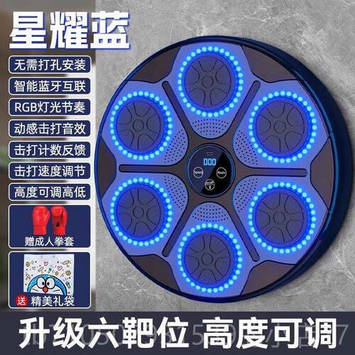 正品六一六儿节礼物智能音乐童拳击墙靶家用电靶子拳击机训练器材
