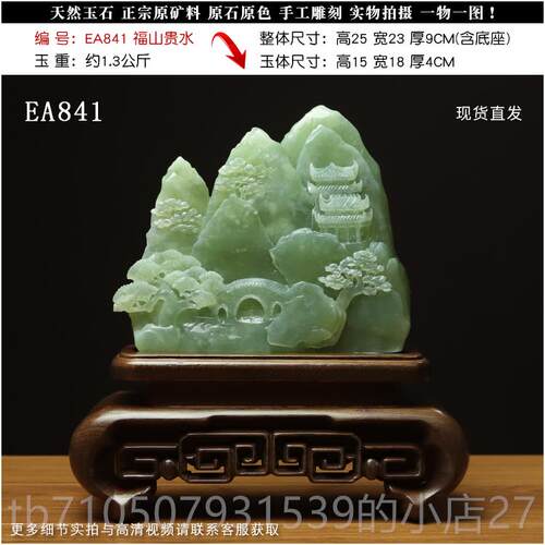 正品尚家品美天然玉秀玉饰品精品花玉阁景观一雕刻居礼品体饰品山