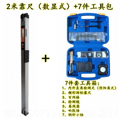 正品南筑方2靠尺多程功能建工检测尺1m水平垂直平整度检测验房工