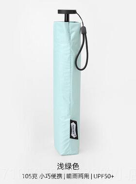 正品PARAHASE150克超强遮阳防雨晒抗UV小C巧可携式铅笔伞遮阳伞晴