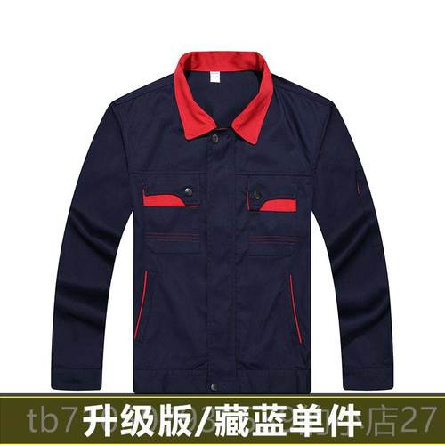 正品春秋、长袖、加厚帆装布焊接工作服套装男耐磨工地冬劳动防护