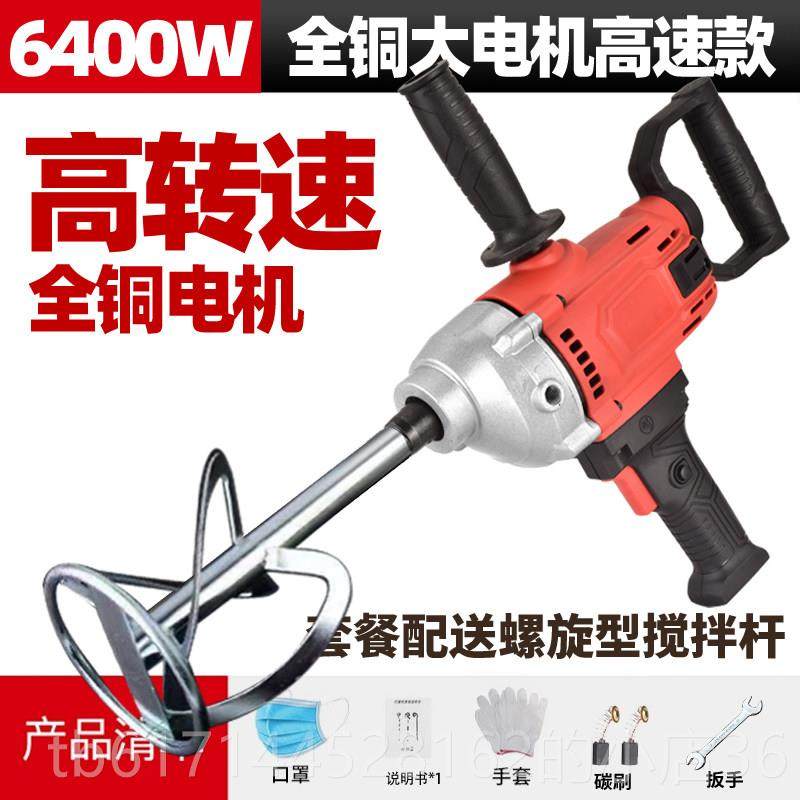 正品大功搅拌机土粉打灰工机搅批拌神器地饲料搅拌机水泥砂浆率搅,五金/工具,拌料机,淘宝优惠券,粉丝福利购,淘宝优惠卷