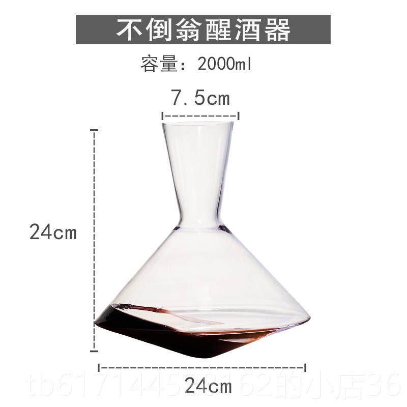 正品红个性创不倒翁酒意醒酒器欧式陀螺旋洋转酒酒壶家用水晶分酒