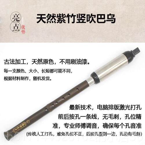 正品竖天吹乌 然调紫竹 A 降B C G E F 初学练习巴 专业制作 厂家
