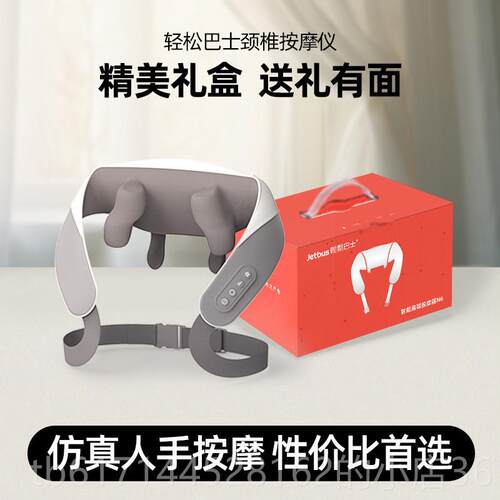 正品Jetbus脖轻松巴颈椎摩器肩颈腰部背部子肩膀斜按方肌颈部按士