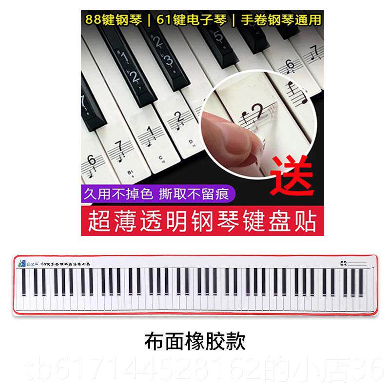 正品88携/子61键可式钢琴电琴指法键盘练习垫 :11标准键盘橡胶垫