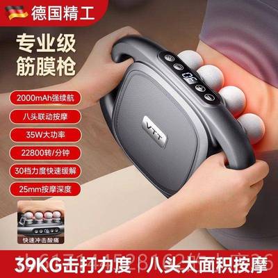 正品德国八六头筋膜枪肌肉电动多功能女强摩劲头按全身放松家用手