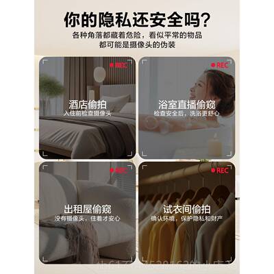 正品甲魔摄像头店智能探测仪拍神器酒红外线王防窥偷监控检测扫描