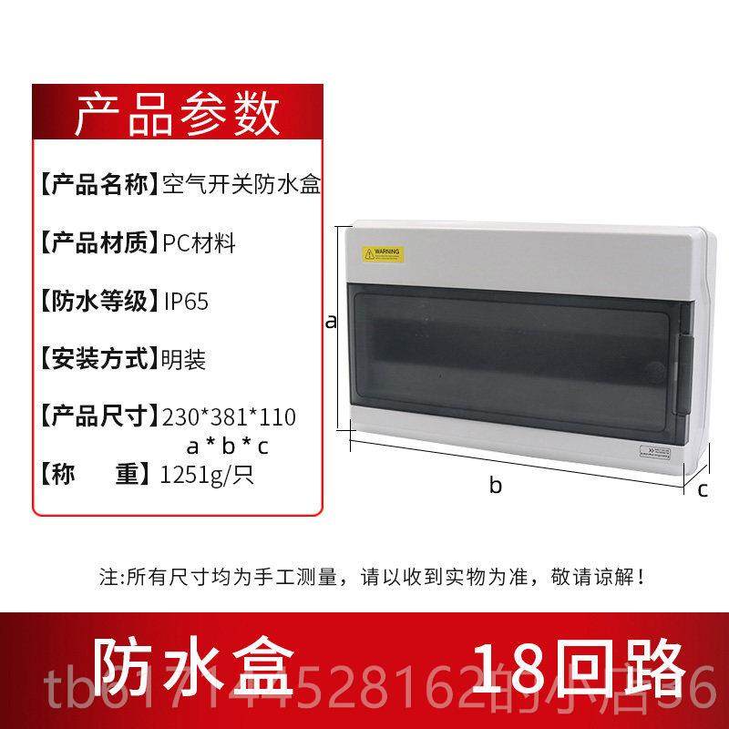 正品防电水4回开路6配箱空气关盒子Z30明装空开塑料照明断路器P布,电子/电工,弱电布线箱,淘宝优惠券,粉丝福利购,淘宝优惠卷