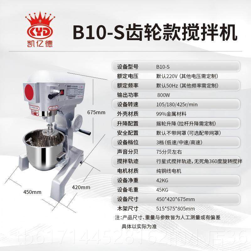 正品功粉能B20强L10搅拌机商用和面力打蛋机揉面馅料厨师奶油多鲜,厨房电器,商用厨师机/和面机/揉面机,淘宝优惠券,粉丝福利购,淘宝优惠卷
