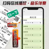 线免上扫码 正品 大电子琴曲谱和弦法活页字体有声音伴奏线 翻简乐