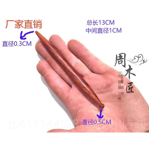 正品红木穴棒手足底部按摩器木制穴位棒 足疗点摩棒 足特细双头按