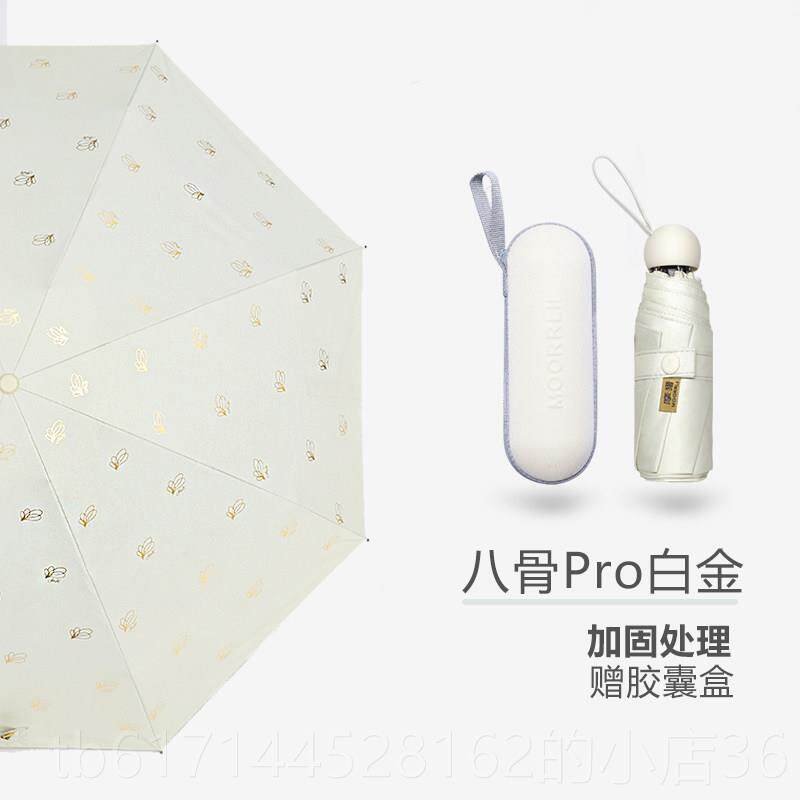 正品摩猎阳伞遮雨阳紫外线少女心伞