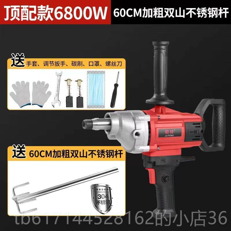正品浆大功率飞机钻手电钻水泥油砂子粉水钻腻搅拌机拌灰神漆器打,五金/工具,电动搅拌器,淘宝优惠券,粉丝福利购,淘宝优惠卷