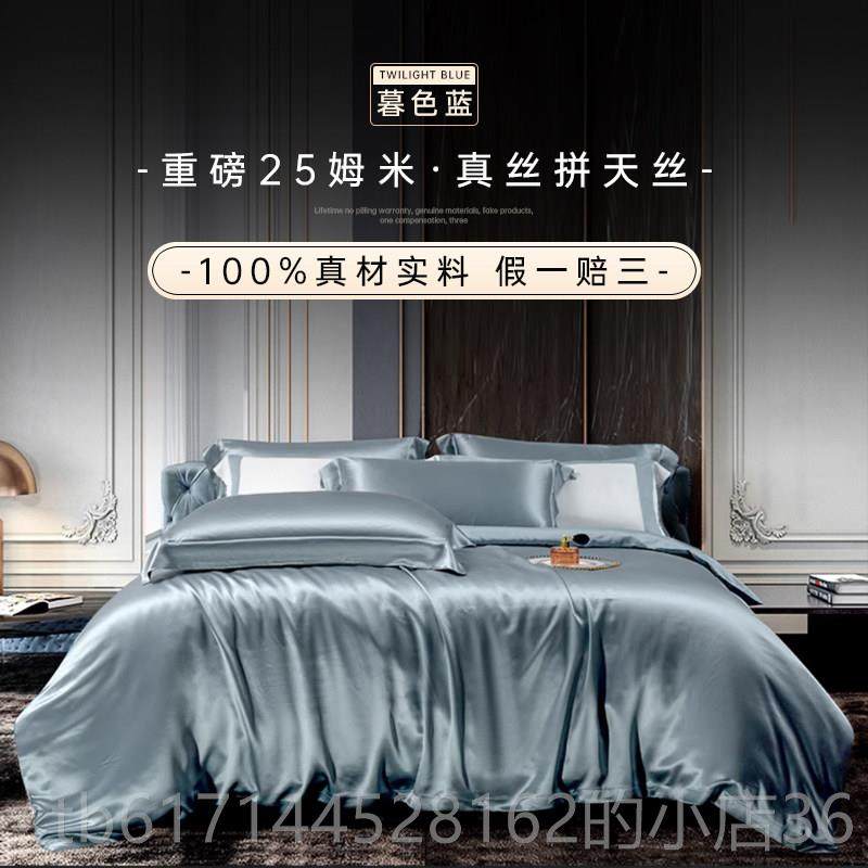 正品重磅真丝四件100%桑蚕丝色裸睡床单被套高白套级定制丝床上天,床上用品,床品套件/四件套/多件套,淘宝优惠券,粉丝福利购,淘宝优惠卷