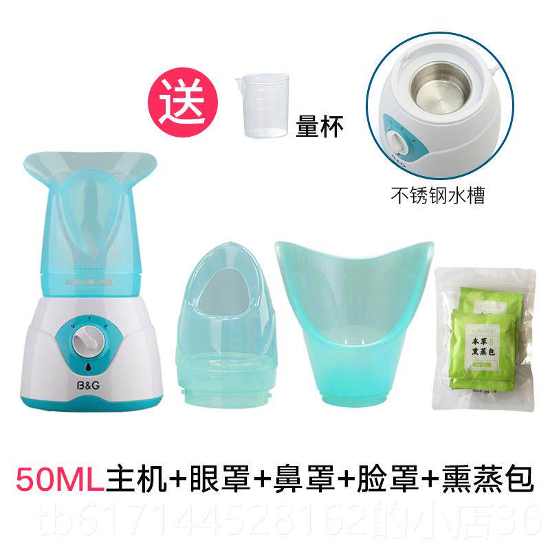 正品采购蒸产品眼器，热蒸汽熏眼器熏，干眼中医熏鼻器，儿童家鼻