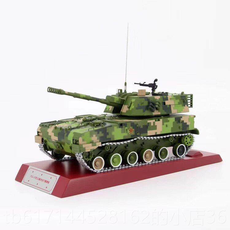 正品7火式1220自行弹炮金属榴合金模型自行炮军事战 车大炮包邮