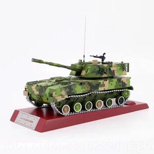 正品7火式1220自行弹炮金属榴合金模型自行炮军事战 车大炮包邮