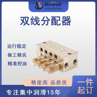 双线分配器润滑配件10兆帕多给油孔数量DDV分配液动供油